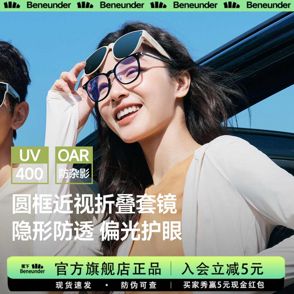 蕉下方框套镜可套近视眼镜偏光太阳镜男款开车女士墨镜镜夹大方框