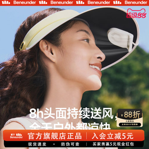 蕉下磁吸夹片风扇便携式户外风扇