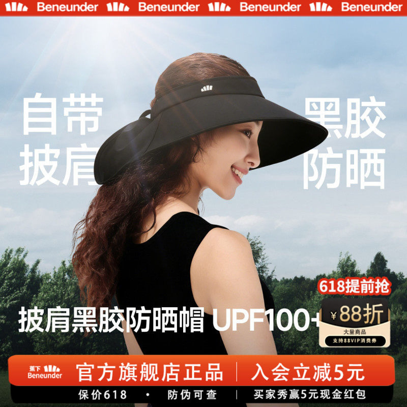 蕉下全环绕蛋卷帽遮太阳黑胶全遮光女士遮脸护颈大檐空顶防晒帽子