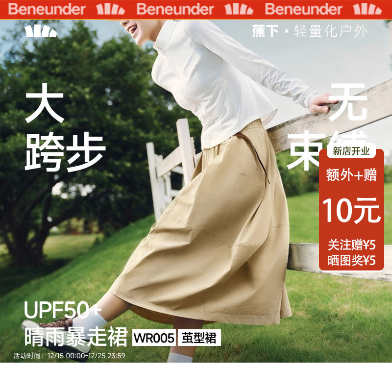 蕉下女士户外花苞裙防晒半身裙女松紧腰茧型半身长裙新款显瘦裙子