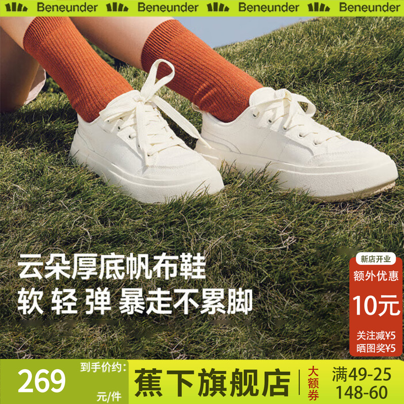 蕉下小白鞋女板鞋厚底增高低帮百搭复古帆布鞋一脚蹬休闲运动鞋子