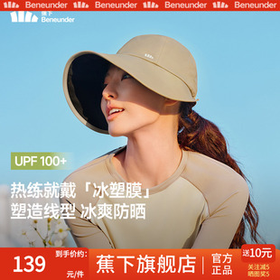 蕉下鸭舌帽防晒帽女新款 大檐防晒帽防紫外线帽子渔夫帽遮阳太阳帽