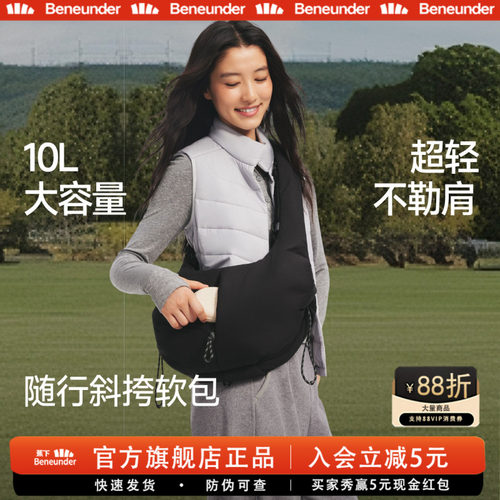 蕉下斜挎包男女小众2026新款超轻