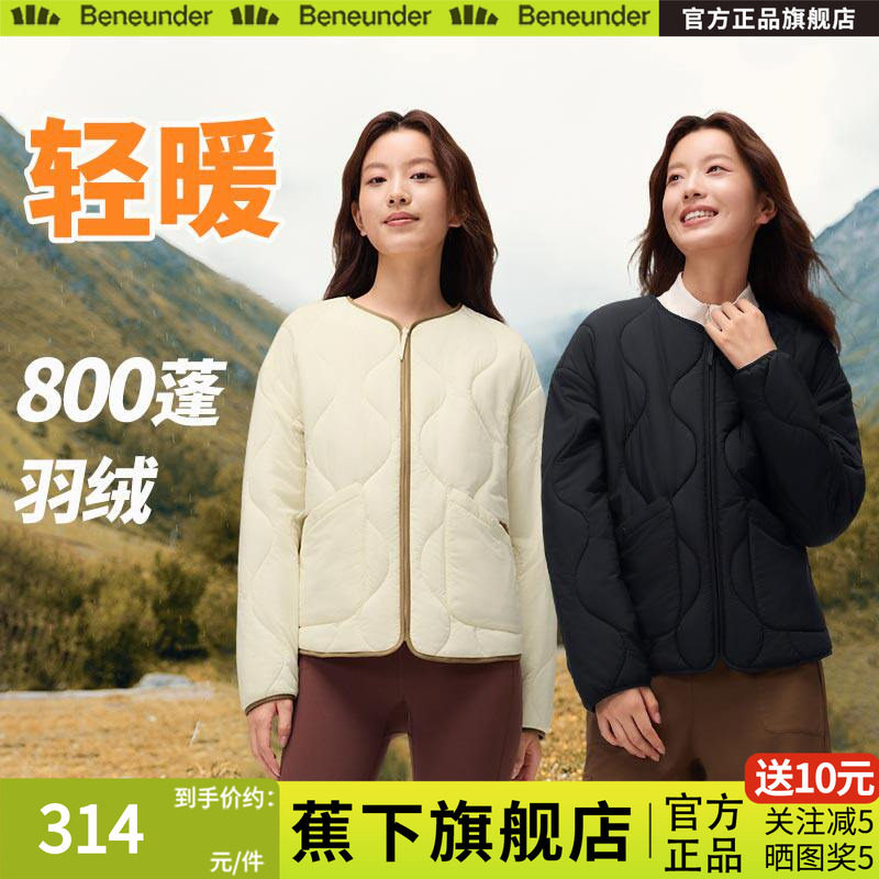 蕉下气绒服外套女圆领轻薄保暖似羽绒棉衣可机洗棉服内胆夹棉外套