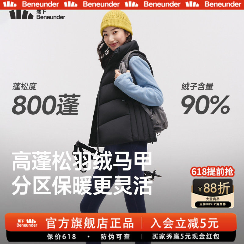 蕉下拒水羽绒马甲女秋新款短款