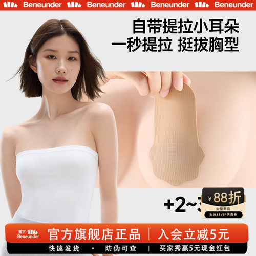 蕉下一次性乳贴女男跑步透气排汗