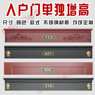 入户门加高门头增高防盗门门楣装饰门框加宽加高门眉定制上方抬高