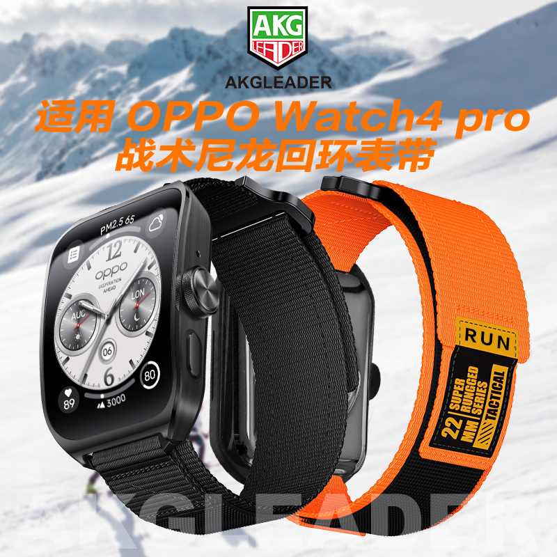 AKGLEADER适用oppowatch3手表4Pro表带se战术尼龙3Pro回环RUN智能