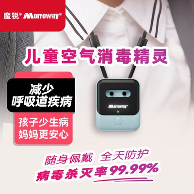 魔锐小布丁C2空气消毒精灵便携挂脖除病毒学生crbox净化器随身