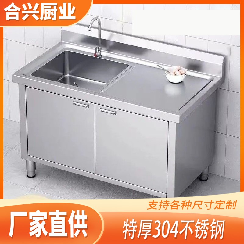 304加厚不锈钢水池柜大尺寸单槽带隔层洗菜切菜剁骨家用厨房橱柜