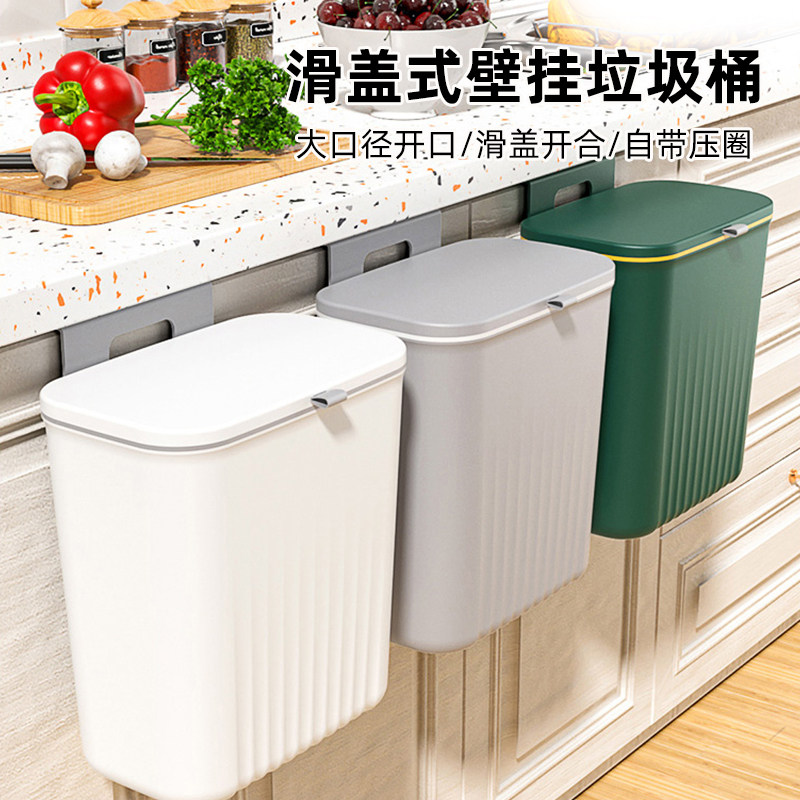 滑盖式壁挂e垃圾桶家庭橱柜大口径带盖白色灰色收纳桶绿色无盖塑