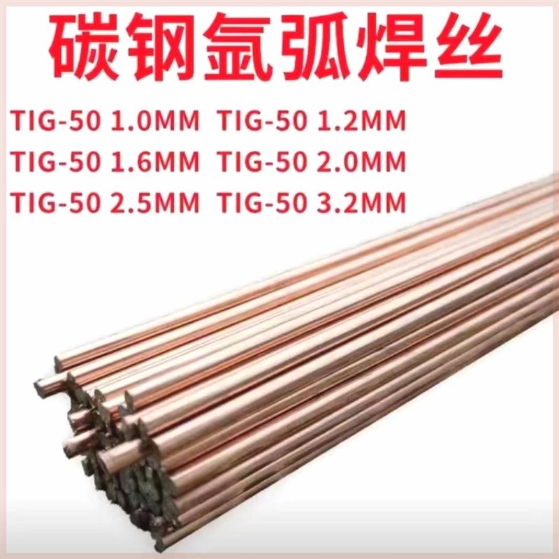 碳钢氩弧焊丝1.6/2.0/2.5/3.0 氩弧焊铁焊丝 直焊条氩弧焊丝