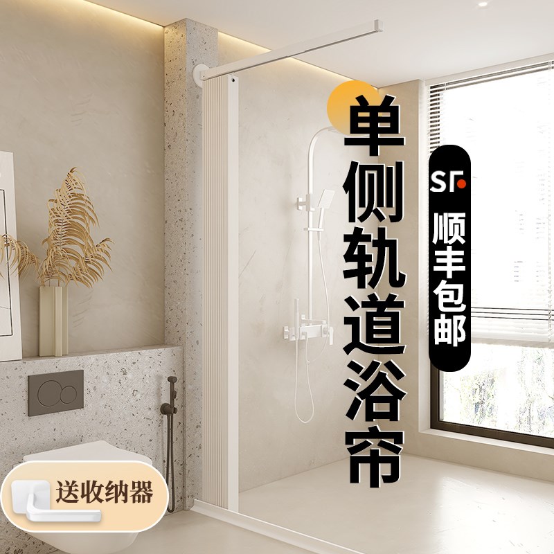 单侧磁吸浴帘套装免打孔r浴室隔断帘帘干湿分离淋浴帘洗澡间防水