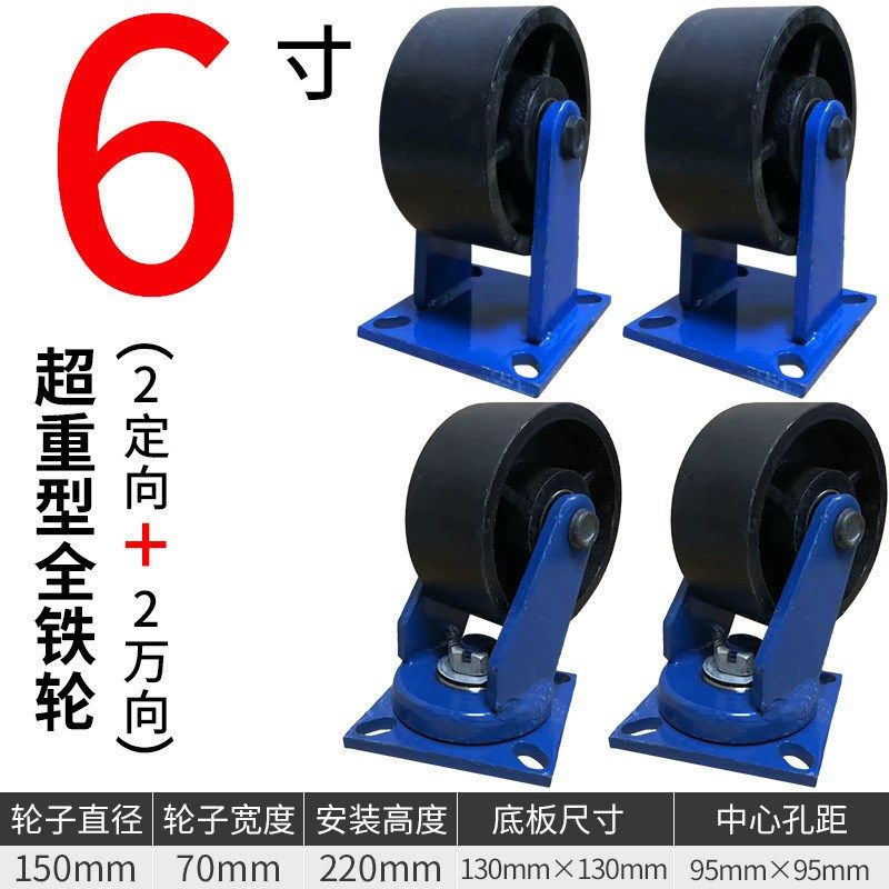 重型万向轮脚轮全铁万向轮6寸8寸10寸12寸铸铁轮手推车轮子铁轮