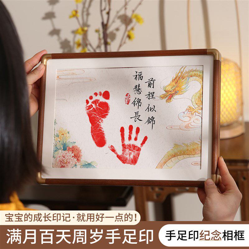 满月宝宝手d足印周岁摆台实木相框婴儿百天手印脚印纪念仪式感留