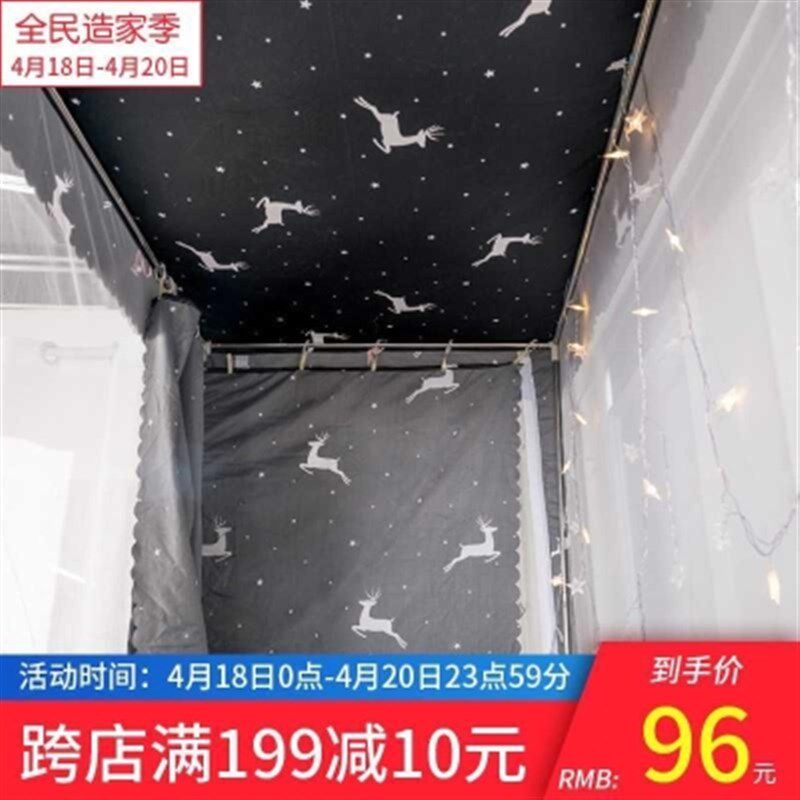 现货速发蚊帐学生宿舍拉链款床帘一体式遮光布上下铺单人床全封闭