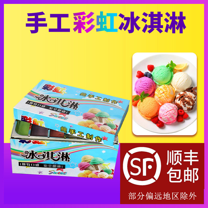 网红七彩冰淇淋摆摊保温箱t台式流动冰激凌推车手工彩虹冰激淋设