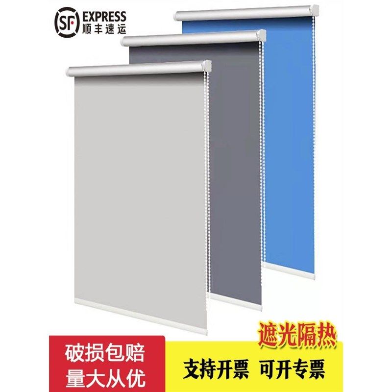 卷帘窗帘升降卷拉式粘贴免打孔全遮光办公宿舍客厅厨房卫生间遮阳