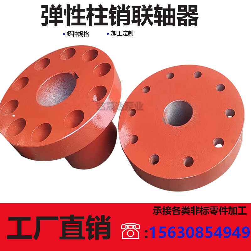 柱销式弹性套联轴器电风机水泵靠背轮减速机连接轮txWhl对轮铸铁
