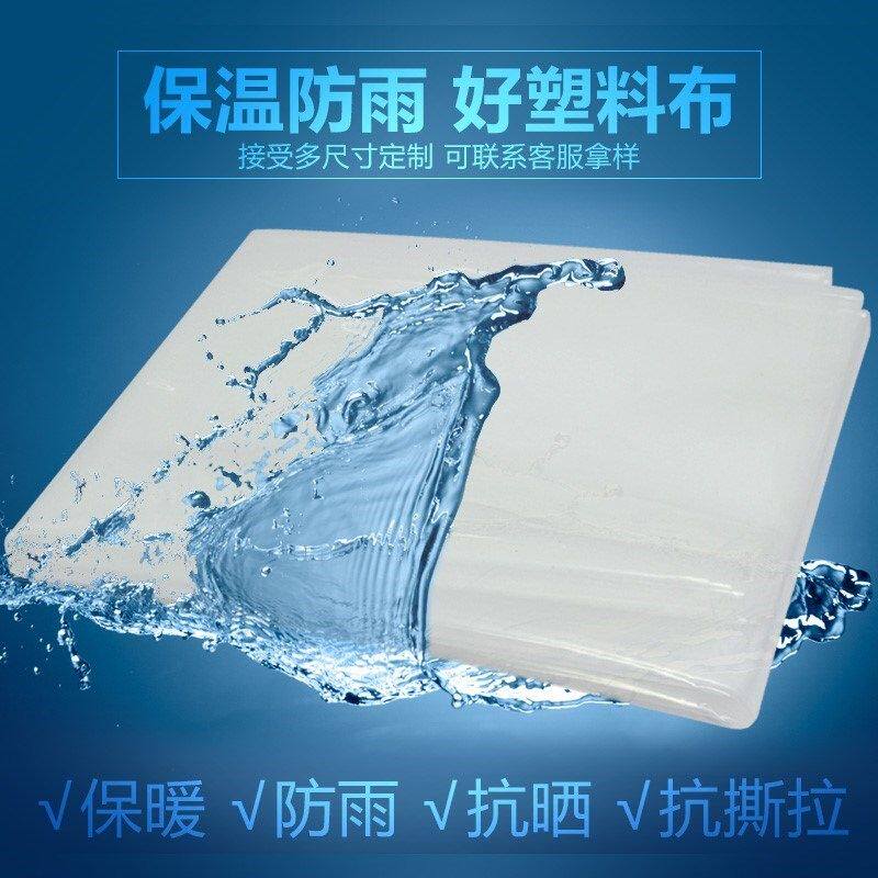 窗户雨棚雨篷 免安装 肉封窗户遮雨防水防雨布家用遮盖保温大棚膜