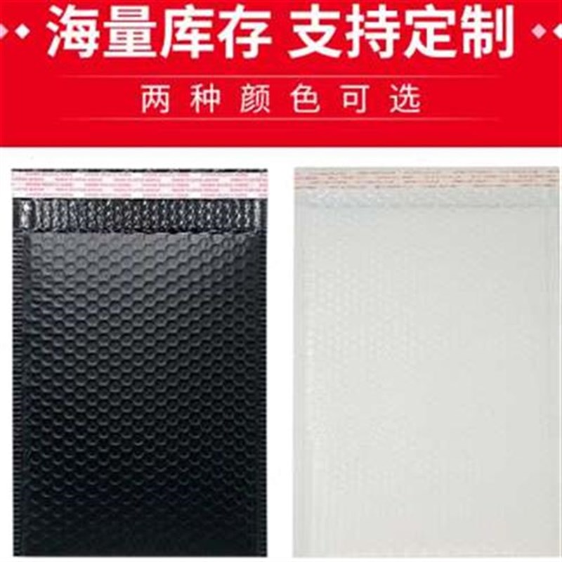 共挤膜气泡袋信封袋加厚防震泡沫泡泡服装包装打包快递袋支持定制