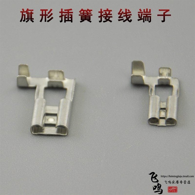 6.3旗形插簧冷压端子 旗型插拔式接线端子 弯头插簧端子 2000只