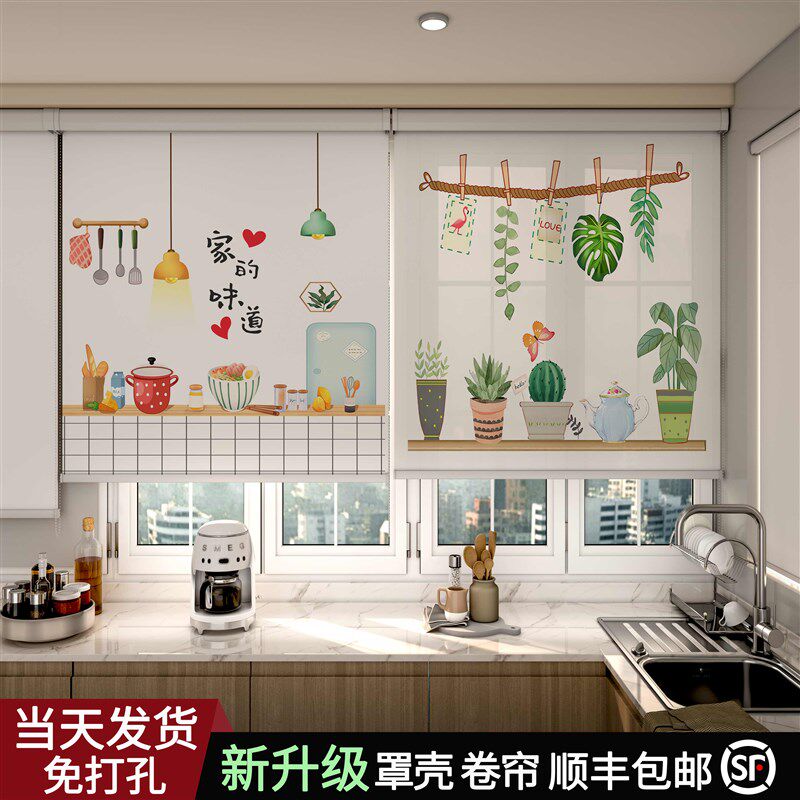厨房防水防油卷拉式窗帘免打孔遮光遮阳升降防尘罩壳电动卷帘