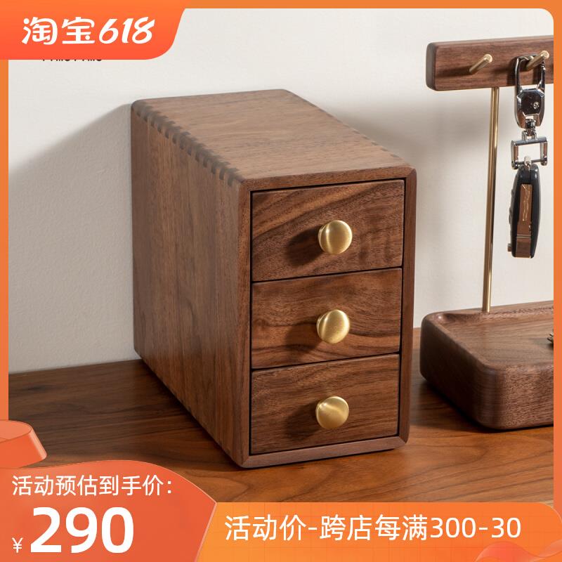 黑胡桃木玄关桌面收纳盒多层抽屉储物盒办公书桌R小物件收纳柜小