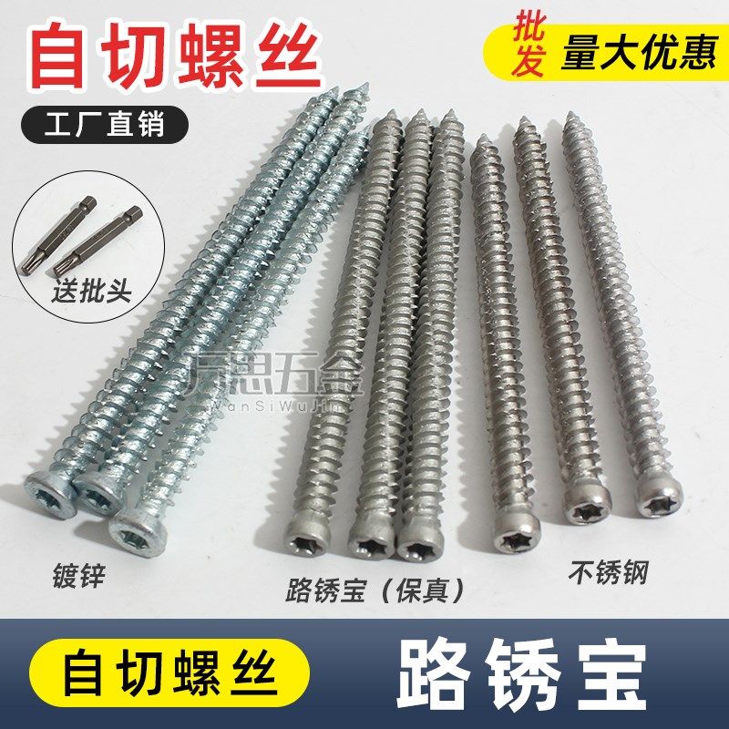 德式水泥不锈钢自切t丝内六角螺丝 吊顶门窗专用
