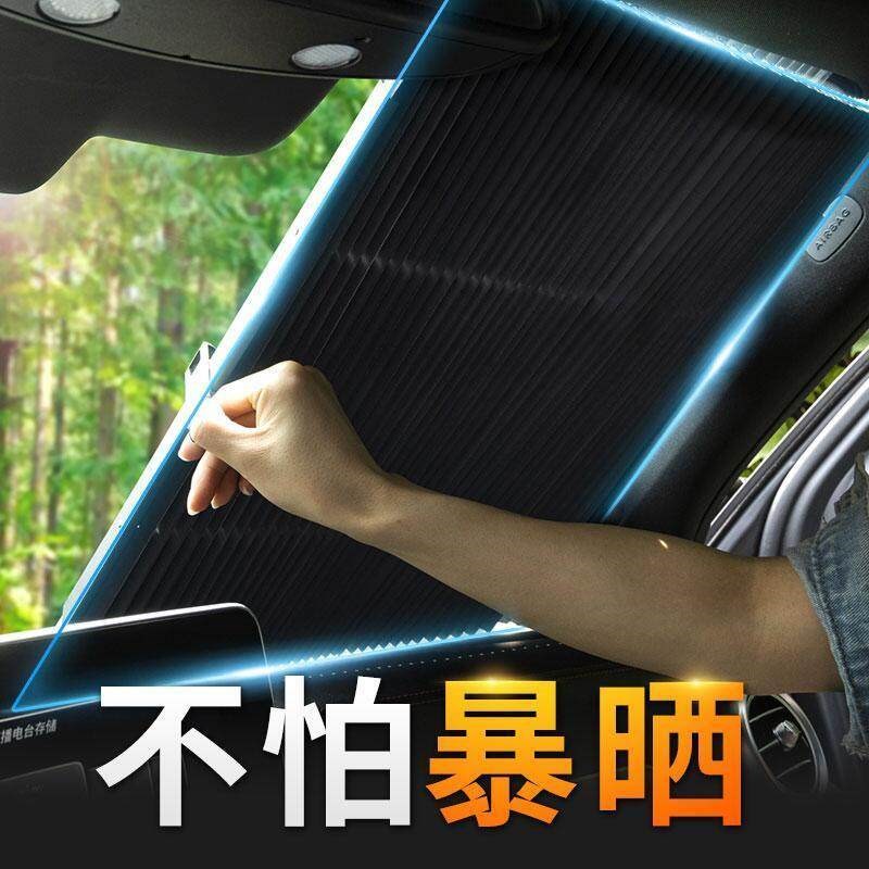 适用朗逸专用汽车遮阳帘自动伸缩新朗逸plus前挡T风玻璃防晒帘前
