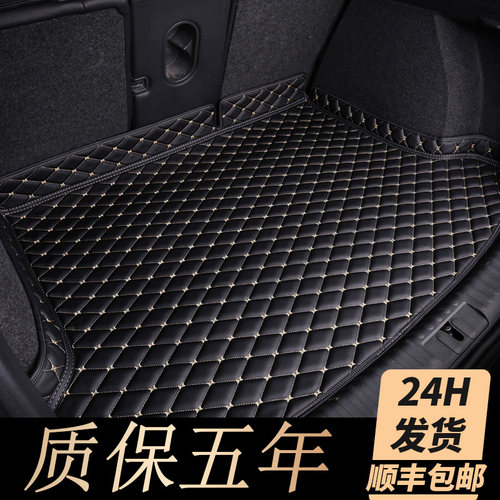 北京bj40后备箱垫bj6o0/30/90 x7北汽eu5plus魔方专用汽车尾箱垫
