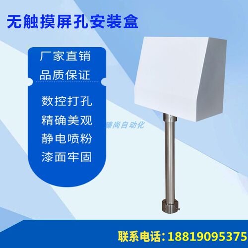 无触摸屏孔安装盒威纶电控箱人机界面控G制箱安装支架 PLC电配箱