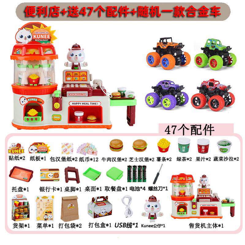 汉堡超市收银台玩具便利店售卖机贩卖儿童饮料薯条套装过家家新款