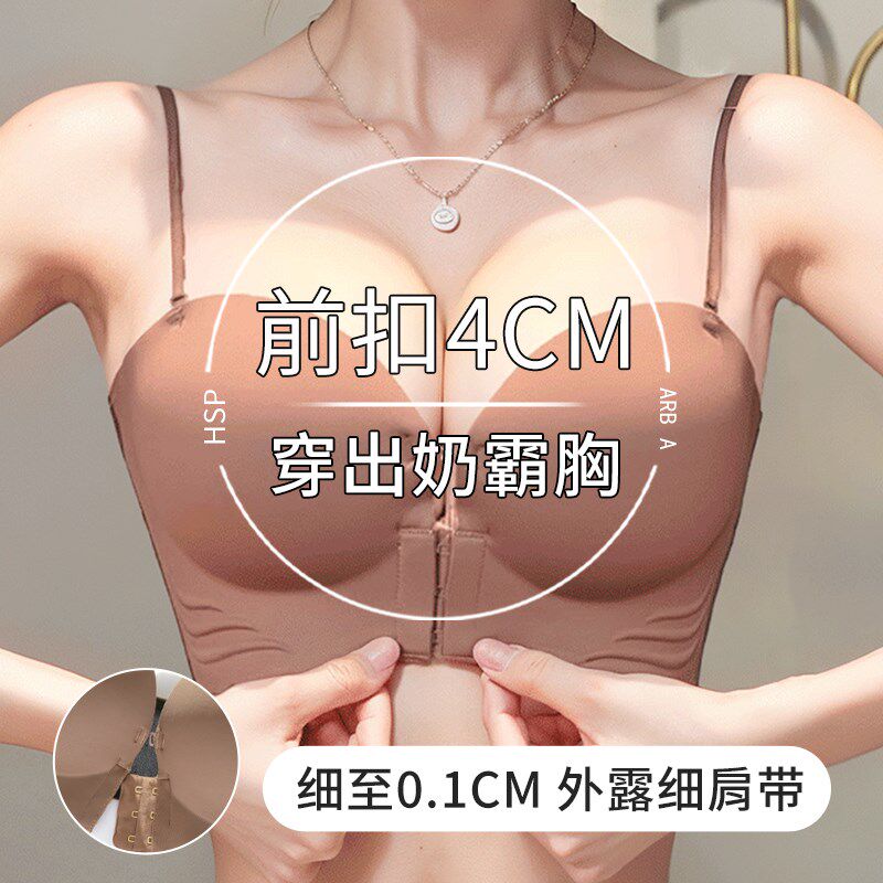细肩带内衣女小胸聚拢显大前扣可拆卸肩带4Lcm外扩不空杯加厚文胸