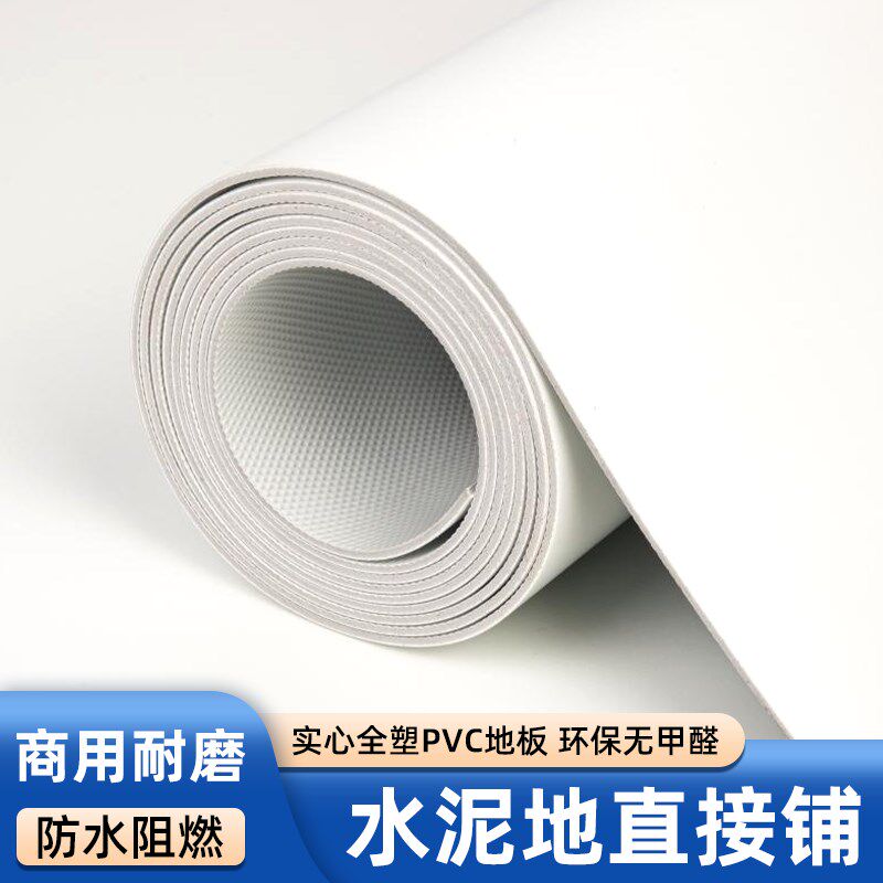 纯白色PVC地板革1.8mm加厚E耐磨商用可行走叉车塑胶地板