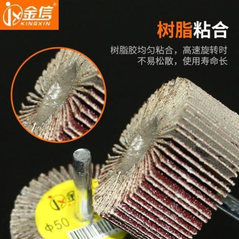 新款百叶轮磨头砂纸百叶带柄木材金属抛B光磨头电磨机内磨直磨