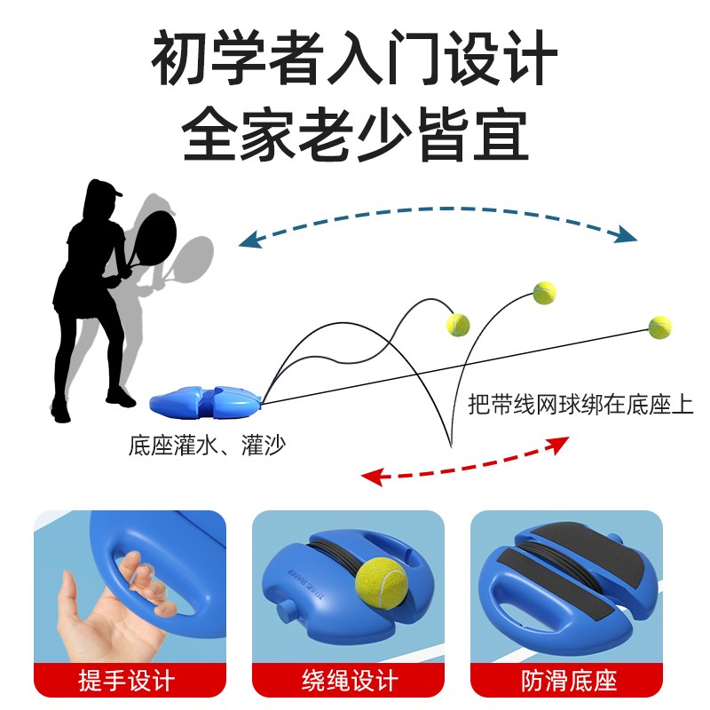 网球训练器单人打回弹带线一个人打球神器自动回弹网球拍套装