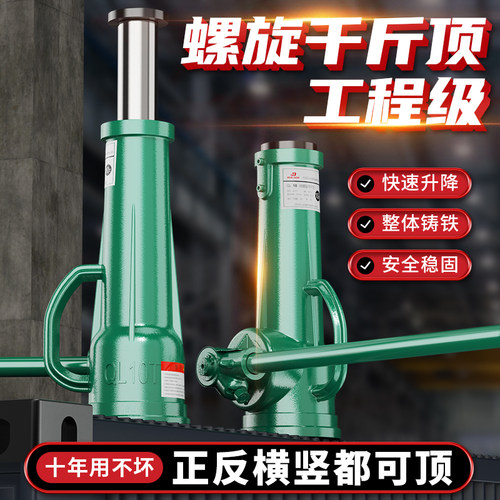 千斤顶螺旋机械式3t5t10t20吨32tH50吨立式齿轮矮体千金顶手摇式