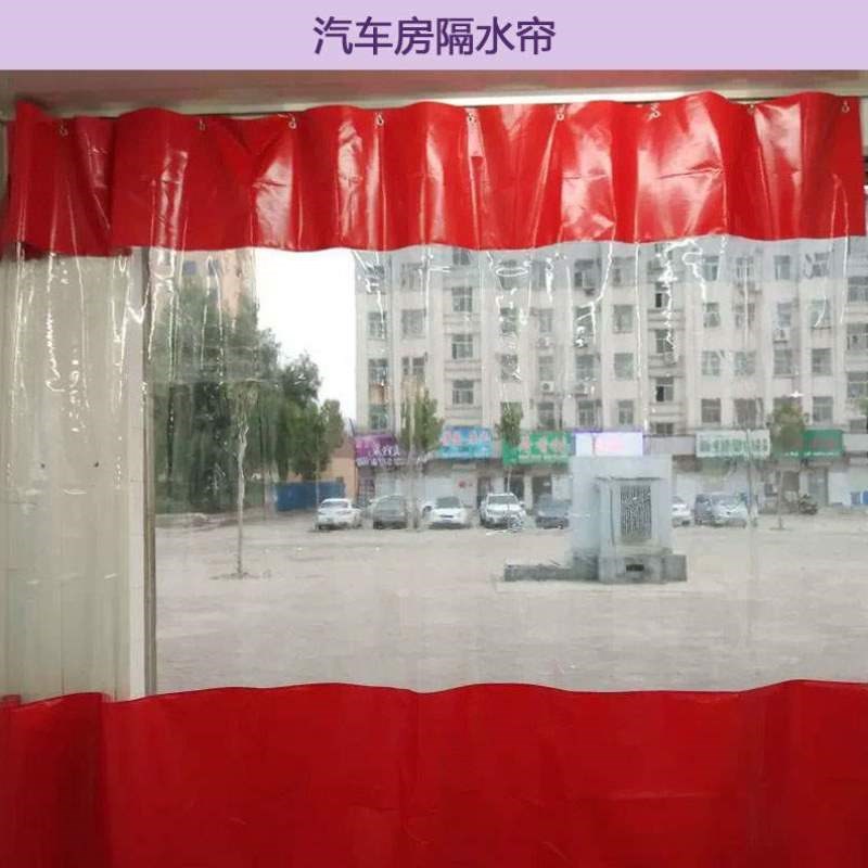 雨棚水帘挡雨防水透明围边布推拉餐饮房隔围布摆摊洗车大排档围挡