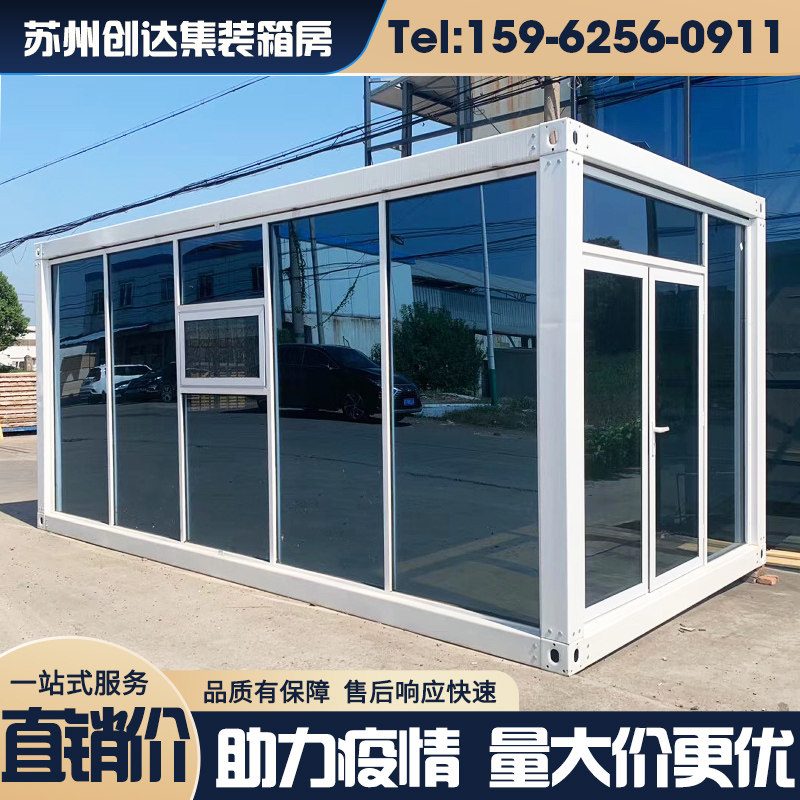 集装箱移动房玻璃幕墙快拼箱房轻钢组F合房活动板房家用别墅阳光