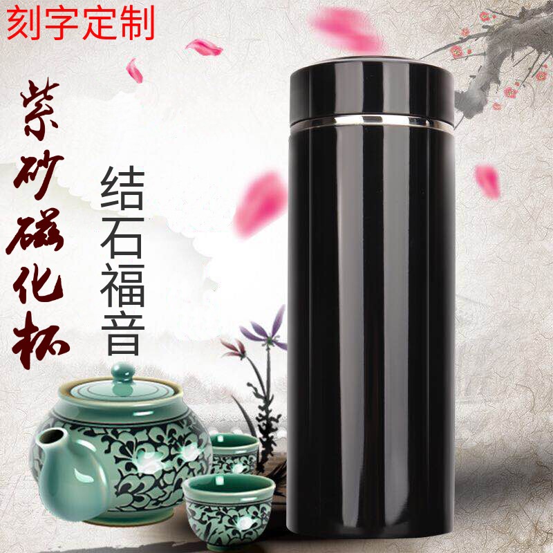 高档宜兴紫砂内胆磁化杯保温杯便携车载男女养生杯带茶.滤喝茶水