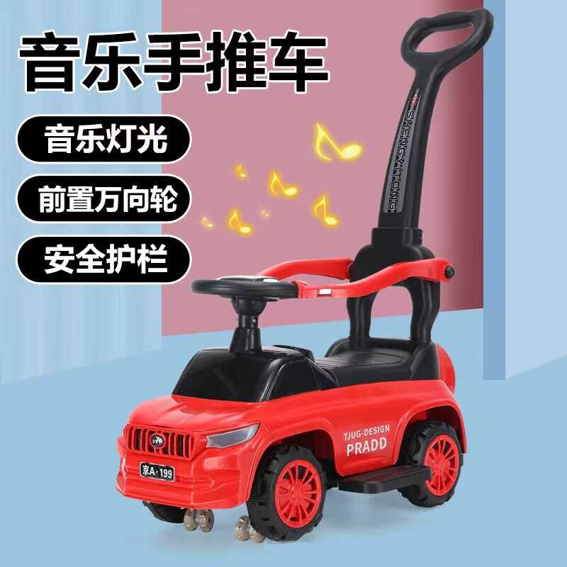 1-6岁婴儿宝宝防侧翻滑行可坐人推车溜溜车手推扭扭车带护栏推把