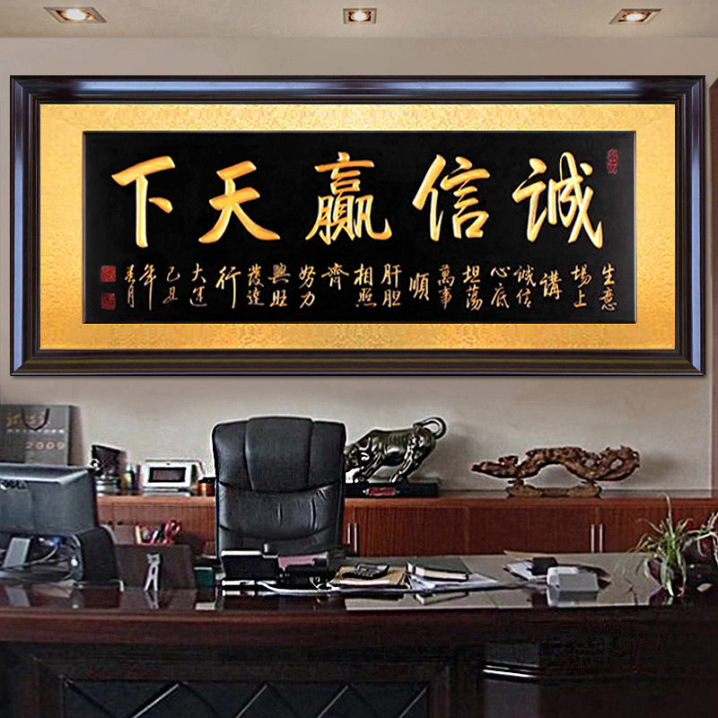 手工雕刻实木牌匾 公司乔迁饭店开业贺礼匾 诚信赢天下.办公室字