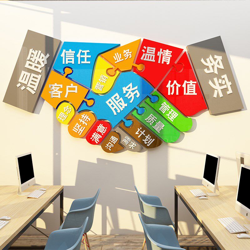 办公室墙面装饰企业文化励志w标语会议公司形象房产中介背景墙布