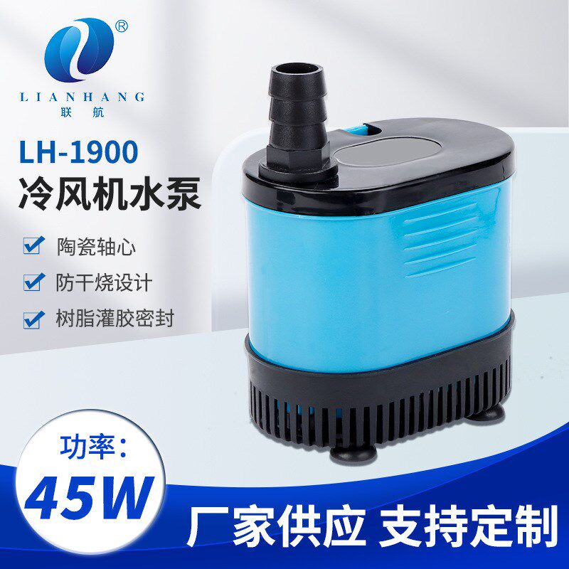 冷风机空调扇潜水泵 耐q高温空调风扇循环潜水泵 抽水泵空调潜水