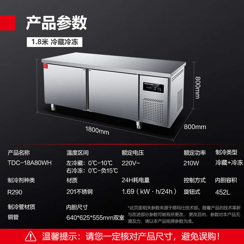 管保豪华玛纯铜工作台厨房冰柜卧式鲜.冷藏操作台德仕台冷藏款15m