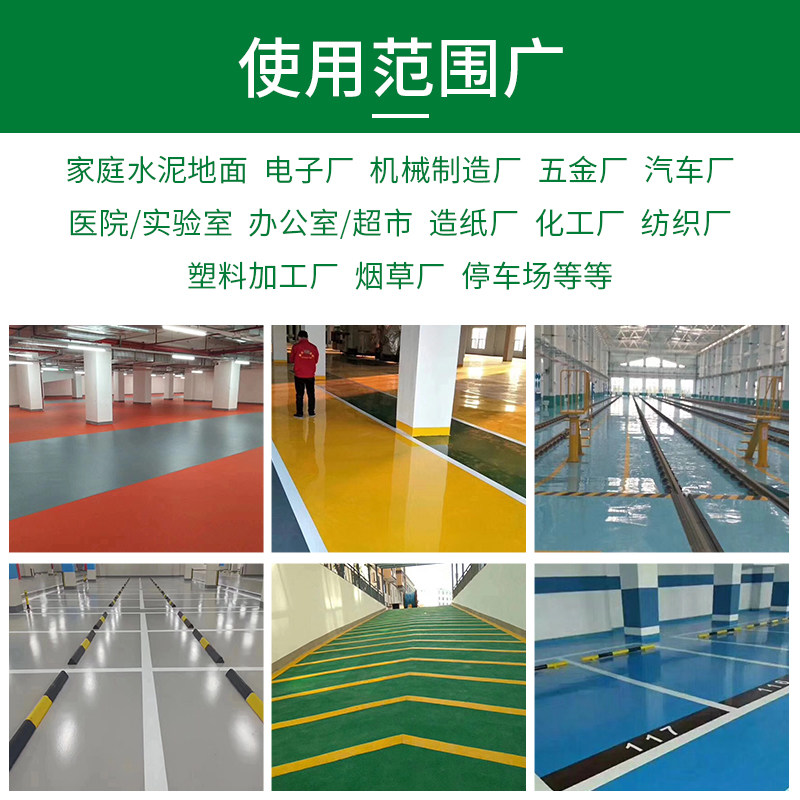 酸地坪漆水泥地面漆环氧地坪漆耐磨车间地T板漆地面油漆小