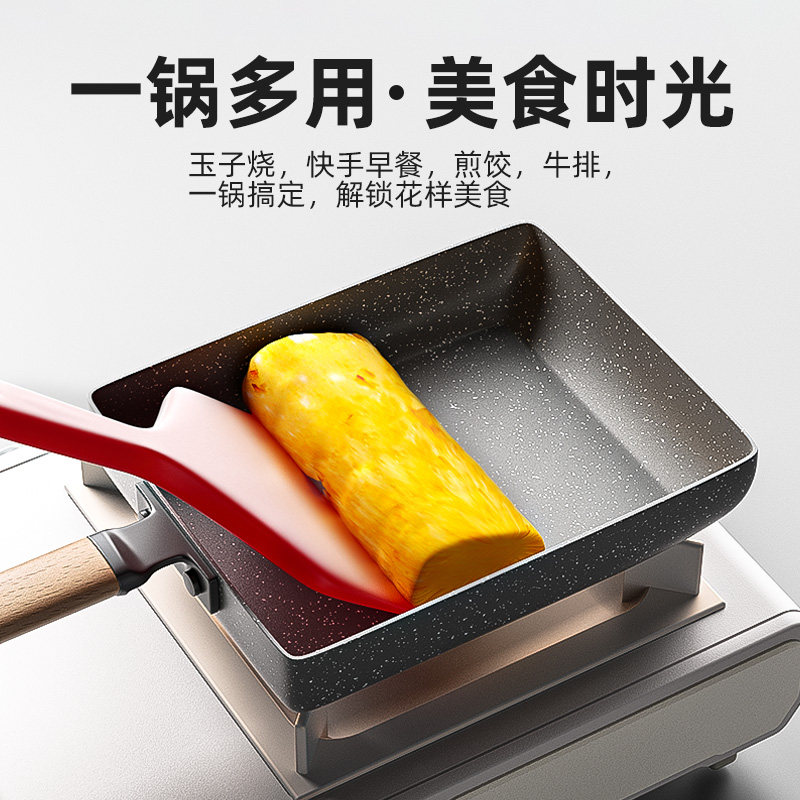 玉子烧锅不粘锅厚蛋烧早餐锅小煎锅平底方形鸡蛋卷煎蛋神器麦饭石
