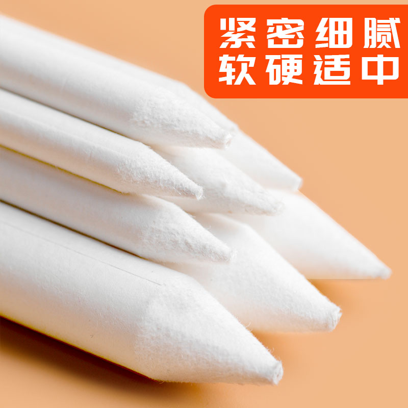 纸擦笔素描美f术生纸笔套装绘画涂抹笔学生用小号揉擦笔