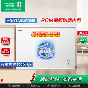 【新品】容声300升家用小型冷柜商用大容量冷藏冷冻囤货冷柜冰箱